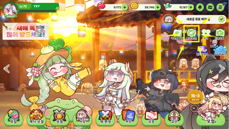 3步搞定嘟嘟脸恶作剧农场指南，工会任务攻略助你拿满奖励-星界云手机攻略站