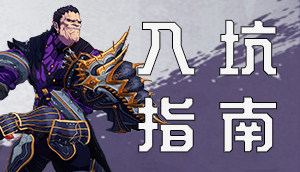 创世纪之战 M:萌新 5 步入门插图 创世纪之战 M:萌新 5 步入门插图