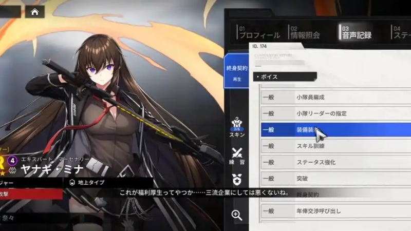 异界事务所觉醒刘米娜 127 培养攻略-星界云手机攻略站