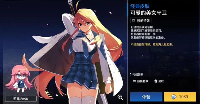 异界事务所天使盾装备全攻略：圣骑士艾索 057 的防御体系构建与战术适配-星界云手机攻略站