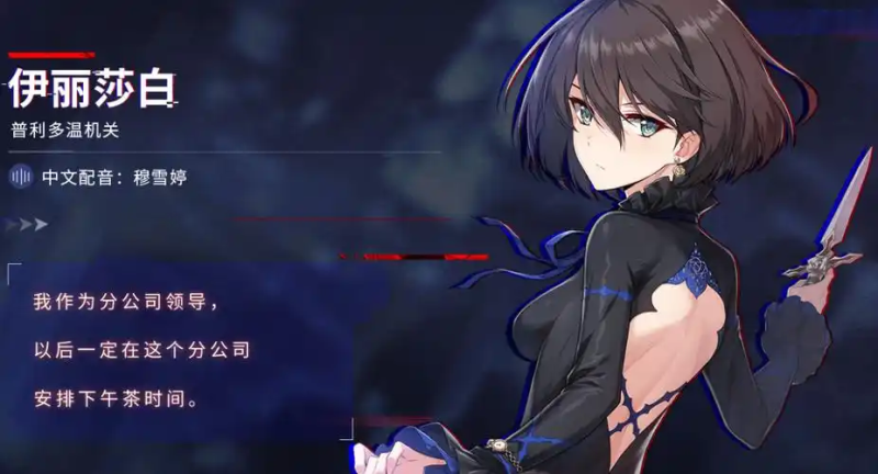 异界事务所伊丽莎白 067 培养与实战搭配攻略-星界云手机攻略站