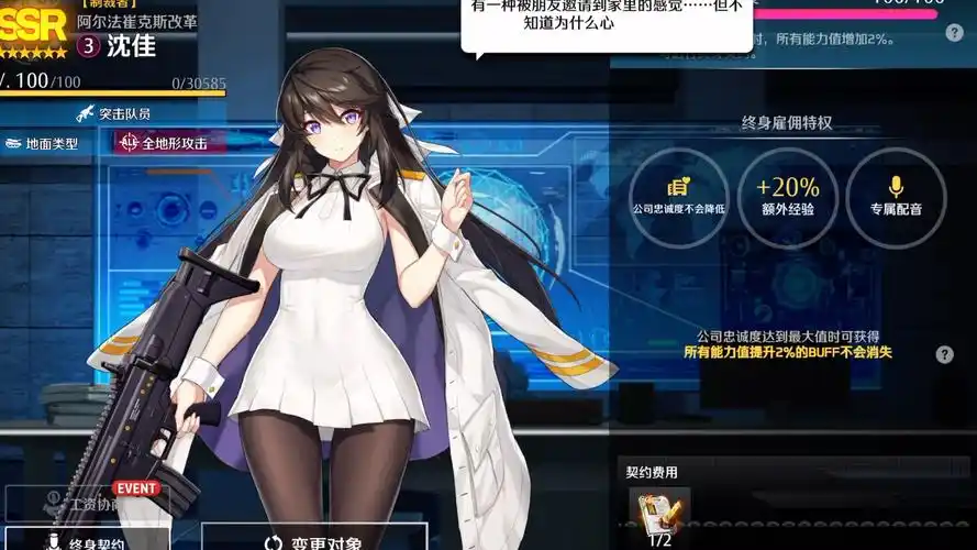 异界事务所沈佳 070 攻略插图 异界事务所沈佳 070 攻略插图