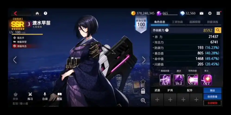 4步异界事务所速水早苗114攻略，召唤+养成+用法全学会</h1>-星界云手机攻略站