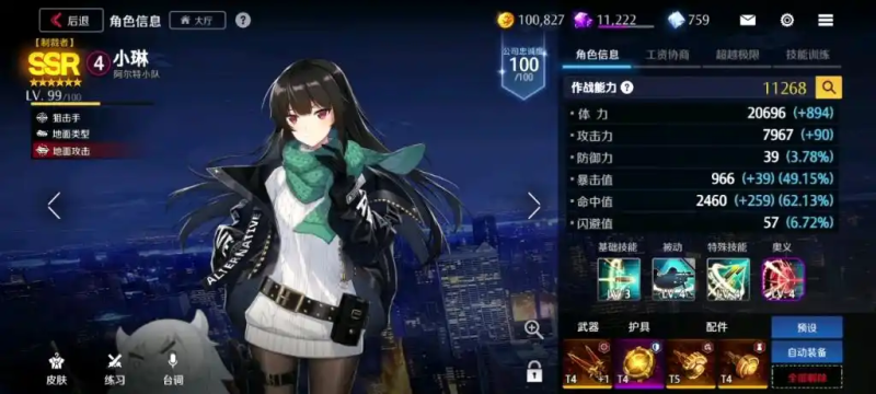 异界事务所晓琳深度攻略:SSR 狙击王牌的距离掌控艺术-星界云手机攻略站