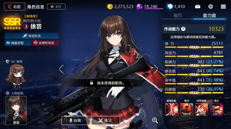 异界事务所徐芸004：5大核心要点，萌新轻松养爆-星界云手机攻略站