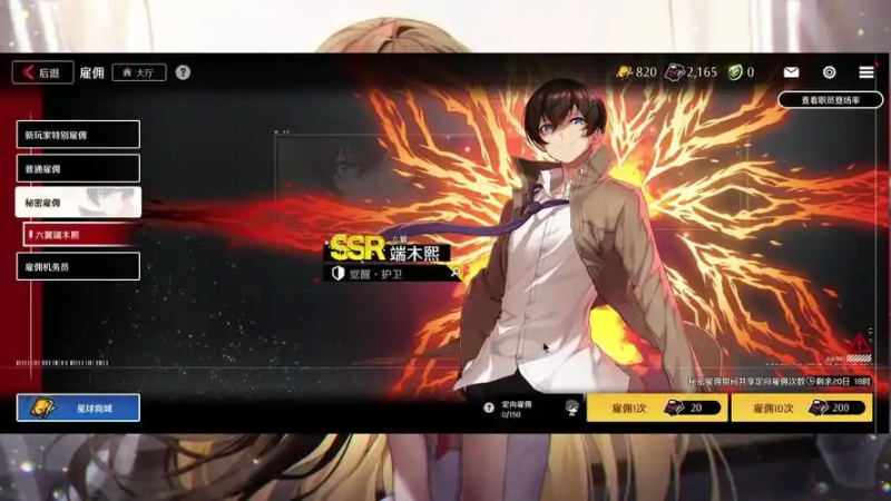 异界事务所端木熙 088 全攻略-星界云手机攻略站