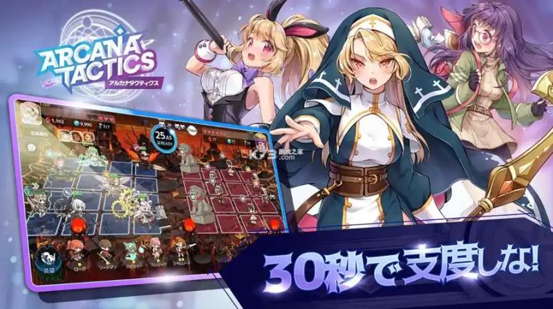 2025 年阿尔克纳命运之轮 Arcana Tactics 大天使深度解析：技能、阵容与实战攻略-星界云手机攻略站
