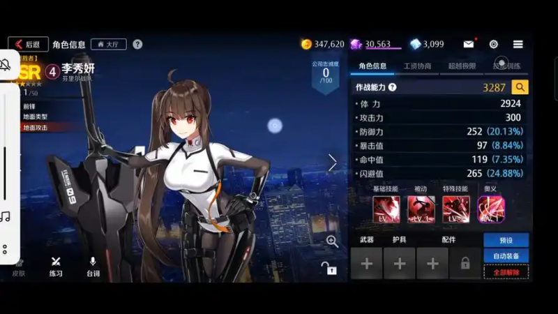 异界事务所觉醒李秀妍 131攻略-星界云手机攻略站