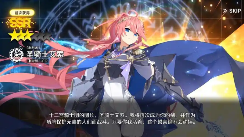异界事务所圣骑士艾索：4 大培养要点，萌新扛伤反控双优-星界云手机攻略站