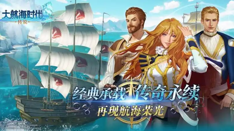 大航海时代：传说伊戈尔・弗朗哥・洛佩斯，3 步招募 + 加点，近战伤害提 30%-星界云手机攻略站