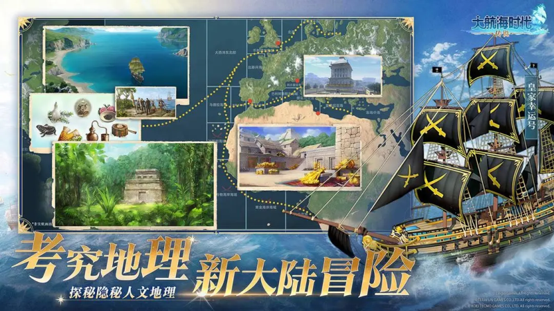 3步学会！大航海时代：传说萨巴迪诺招募与技能攻略-星界云手机攻略站