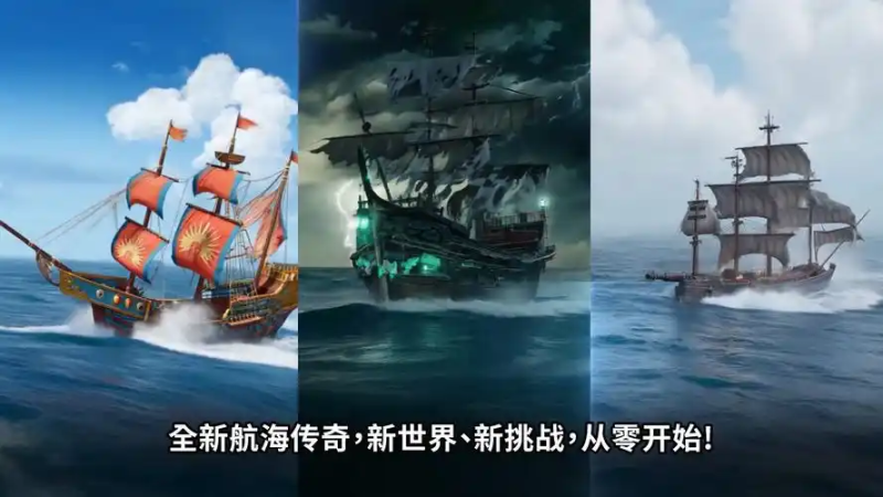 大航海时代传说零氪攻略：3 套资源复利方案，不氪金也能玩转七海-星界云手机攻略站