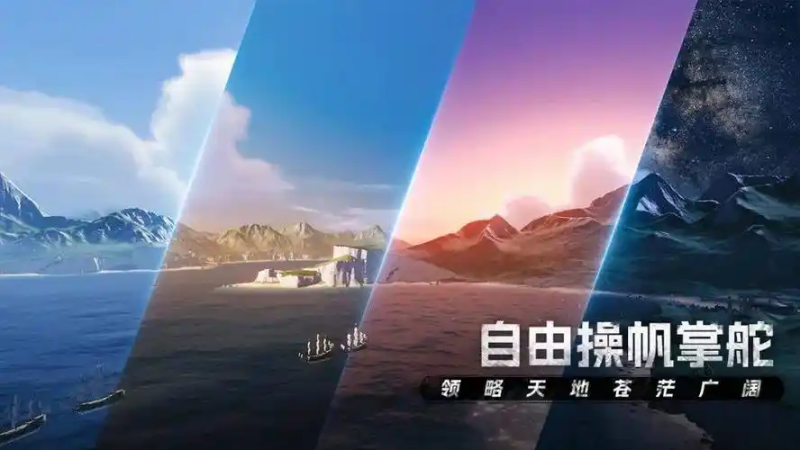 4类《大航海时代:传说海事系职业》选择+培养攻略,新手少走弯路</h1>-星界云手机攻略站