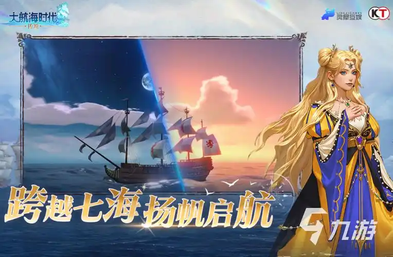 3个《大航海时代：传说莱娅》技巧，招募+辅助超靠谱-星界云手机攻略站