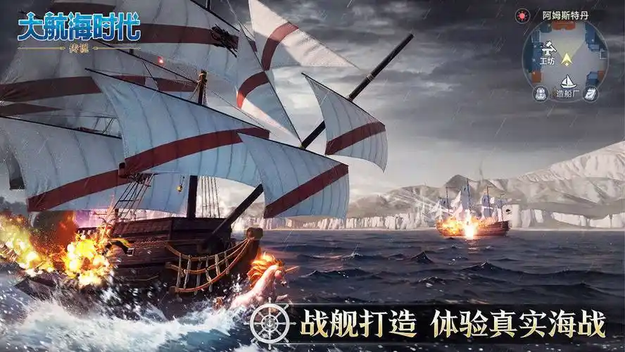 大航海时代：利莫·卡彭特攻略-星界云手机攻略站