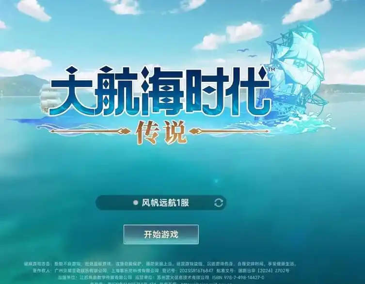 大航海时代:特奥·佩蒂特培养攻略插图 大航海时代:特奥·佩蒂特培养攻略插图