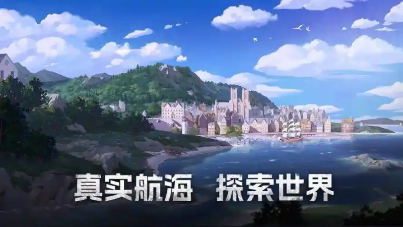 大航海时代：德米尔培养攻略-星界云手机攻略站