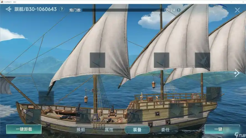 大航海时代:麦克·达比培养攻略-星界云手机攻略站