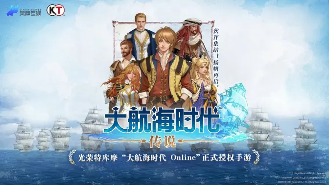 大航海传说发现物兽杯任务全攻略：从线索破译到隐藏奖励解锁-星界云手机攻略站