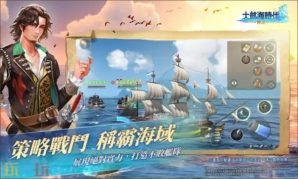 6步护卫舰【战50级】配置攻略，大航海时代：传说50级副本稳过-星界云手机攻略站