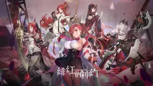 绯色回响（绯红的神约）作战模块提升攻略-星界云手机攻略站