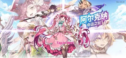 阿尔克纳命运之轮Arcana Tactics遗物选择-星界云手机攻略站
