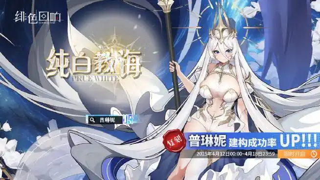 5个通关关键，《绯色回响》净化宿体副本攻略：从团灭到稳过的阵容博弈-星界云手机攻略站