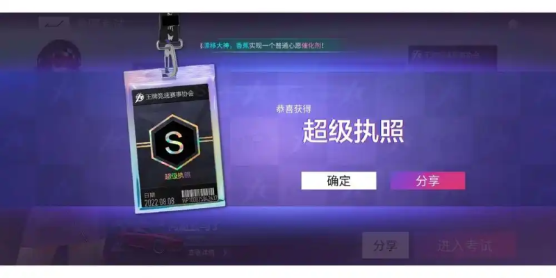 2025 王牌竞速 S 驾照通关全指南:从科目解析到赛道制霸技巧-星界云手机攻略站