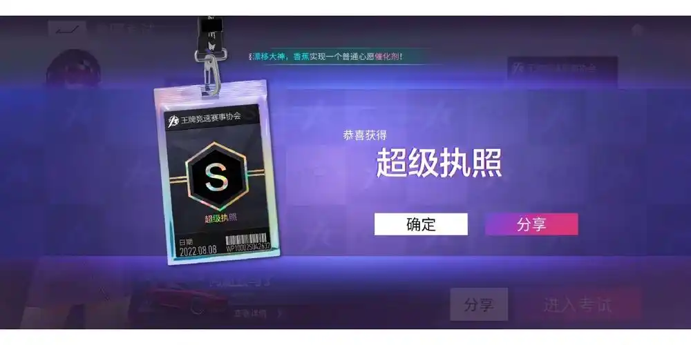 2025 王牌竞速 S 驾照通关全指南:从科目解析到赛道制霸技巧插图 2025 王牌竞速 S 驾照通关全指南:从科目解析到赛道制霸技巧插图