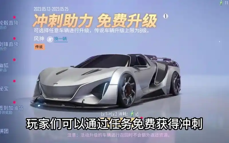 2025 王牌竞速平民最强车全攻略:零氪党必练车型推荐与实战指南插图 2025 王牌竞速平民最强车全攻略:零氪党必练车型推荐与实战指南插图