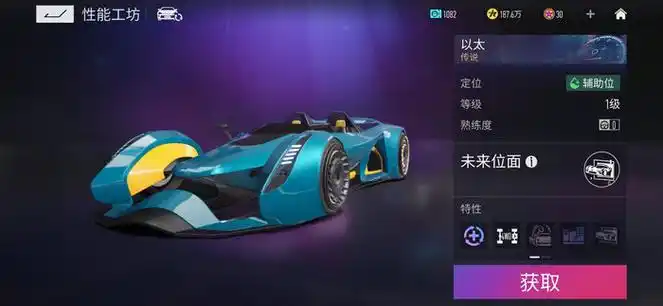 2025 王牌竞速以太全面解析:从获取到调校的 T1 级赛车攻略插图 2025 王牌竞速以太全面解析:从获取到调校的 T1 级赛车攻略插图
