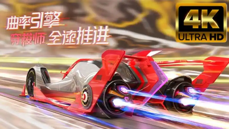 2025 王牌竞速穿梭师深度攻略:从时空穿梭机制到盲盒获取的 T0 级神车指南插图 2025 王牌竞速穿梭师深度攻略:从时空穿梭机制到盲盒获取的 T0 级神车指南插图