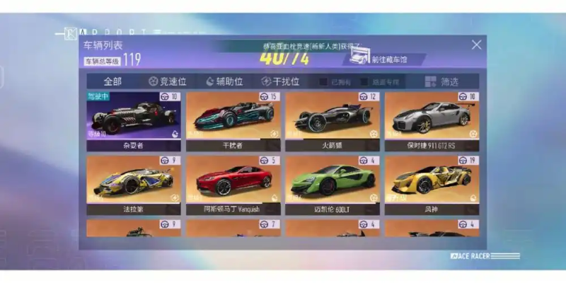 王牌竞速特惠秘宝全解析：从概率机制到资源最优配置策略-星界云手机攻略站