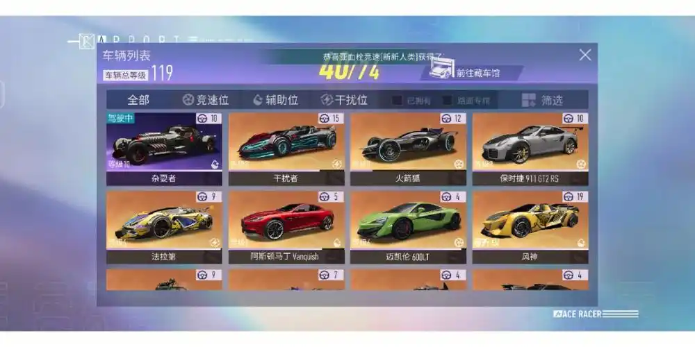 王牌竞速特惠秘宝全解析:从概率机制到资源最优配置策略插图 王牌竞速特惠秘宝全解析:从概率机制到资源最优配置策略插图
