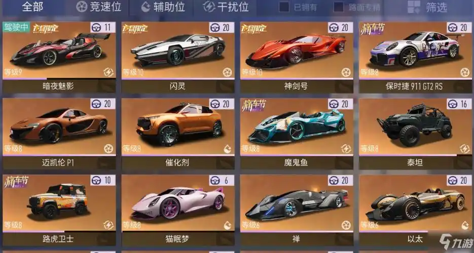 王牌竞速暗夜魅影全解析:从隐形黑科技到干扰位统治力养成插图 王牌竞速暗夜魅影全解析:从隐形黑科技到干扰位统治力养成插图