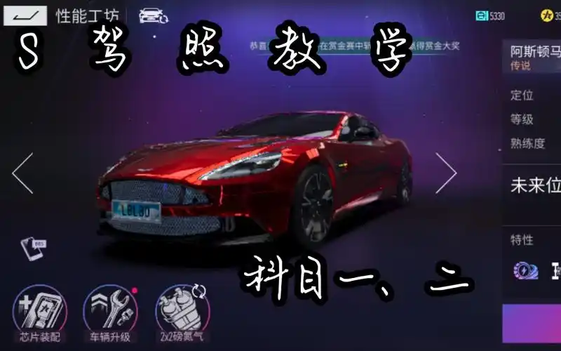 2025 王牌竞速 S 驾照科目一通关秘籍:从题库解析到答题策略插图 2025 王牌竞速 S 驾照科目一通关秘籍:从题库解析到答题策略插图