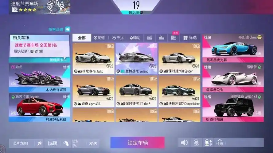 王牌竞速开局选车全攻略:从新手适配到长远发展的最优解插图 王牌竞速开局选车全攻略:从新手适配到长远发展的最优解插图