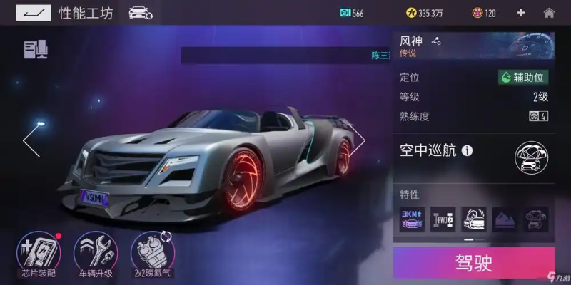 2025 王牌竞速风神深度指南:辅助位核心技能解析与团队战术搭配-星界云手机攻略站