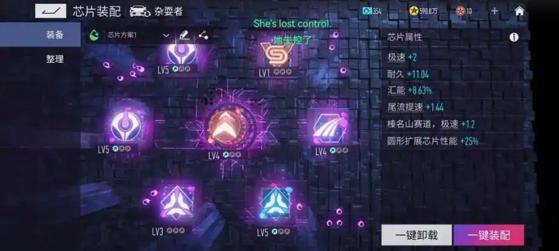 王牌竞速杂耍者芯片深度解析：碰撞战术的能量转化艺术-星界云手机攻略站