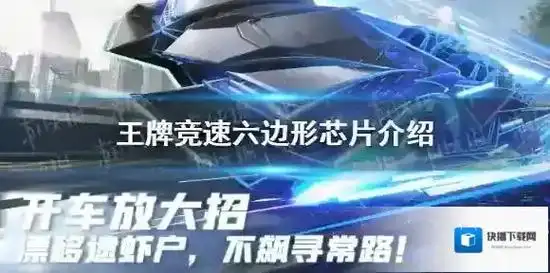 王牌竞速闯关全攻略:从新手通关到三星满星的战术体系构建插图 王牌竞速闯关全攻略:从新手通关到三星满星的战术体系构建插图