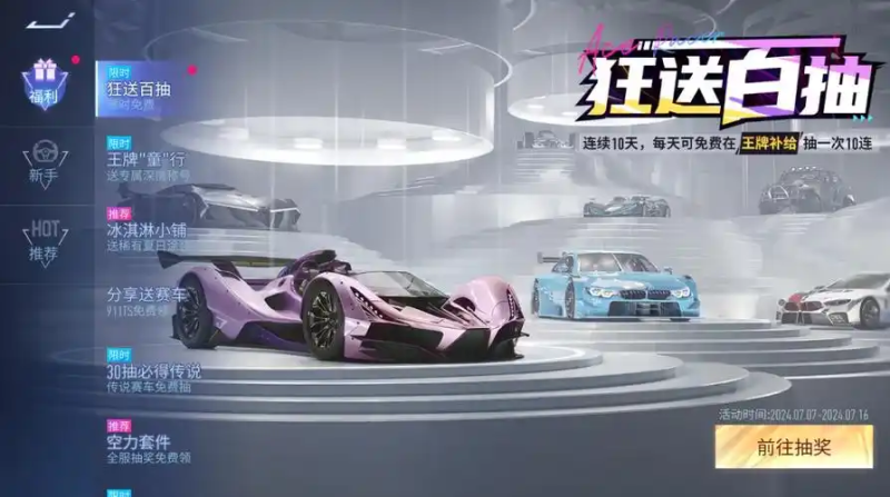 王牌竞速惯性漂移 2025 实战指南：弯道赛道的速度保持与能量最大化策略-星界云手机攻略站