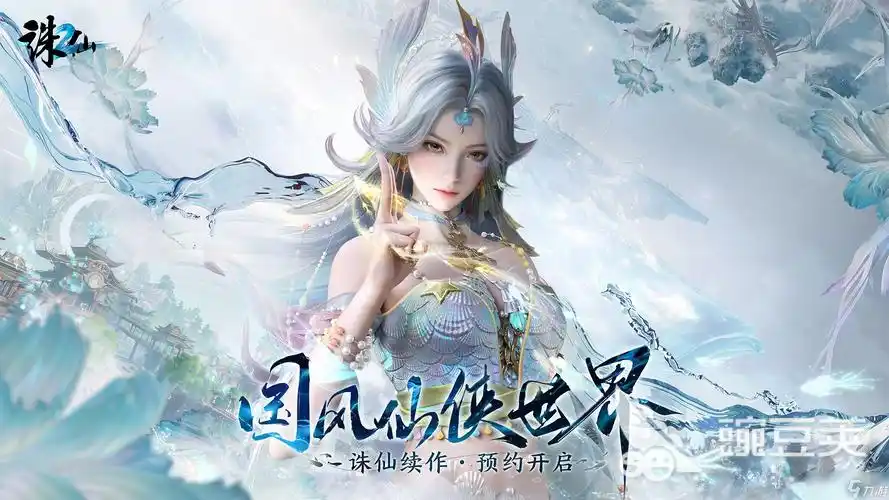 诛仙 2 手游攻略大全:2025 全版本职业 / 副本 / 法宝进阶指南插图 诛仙 2 手游攻略大全:2025 全版本职业 / 副本 / 法宝进阶指南插图