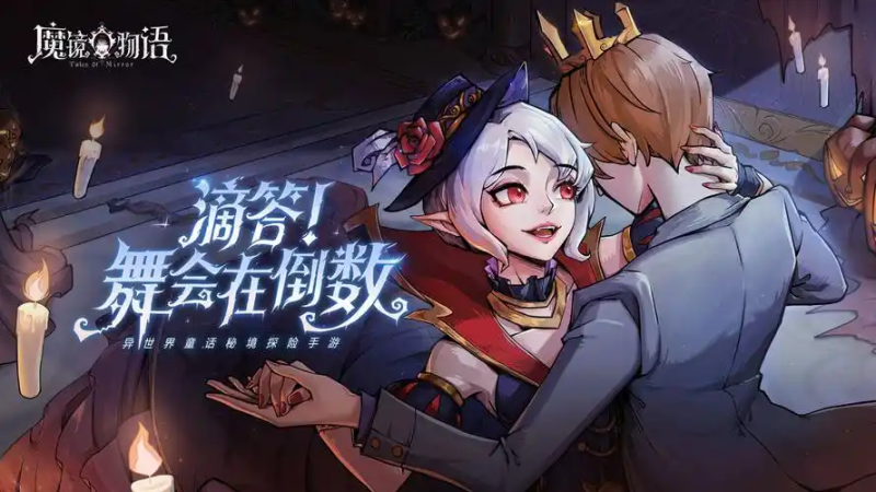 魔镜物语 风系输出-星界云手机攻略站