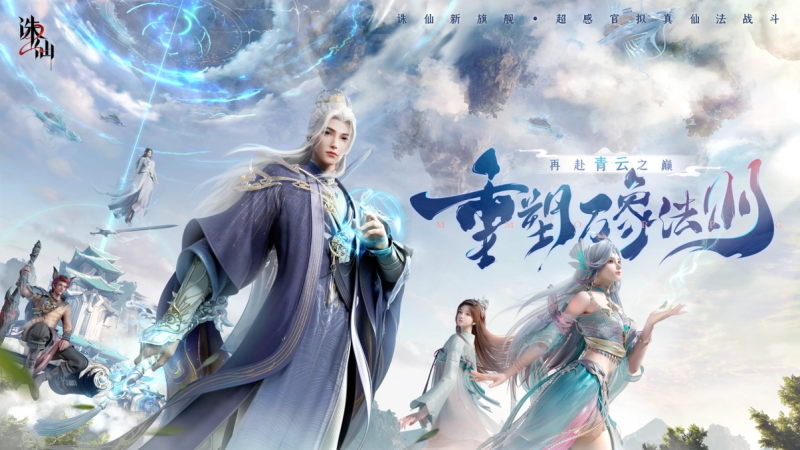 2025 诛仙手游哪个职业厉害:从 PVE 霸主到 PVP 王者的全维度选择指南-星界云手机攻略站