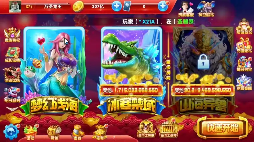 捕鱼大作战全攻略:从机制解析到暴富技巧的概率博弈指南插图 捕鱼大作战全攻略:从机制解析到暴富技巧的概率博弈指南插图
