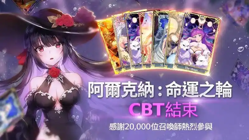 阿尔克纳命运之轮 2025 礼装强度榜：Arcana Tactics 全场景毕业配置与云手机托管方案-星界云手机攻略站