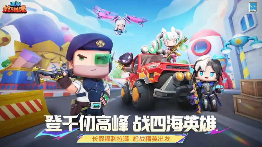 《迷你枪战精英》巨浪冰晶兑换码汇总与获取攻略插图 《迷你枪战精英》巨浪冰晶兑换码汇总与获取攻略插图