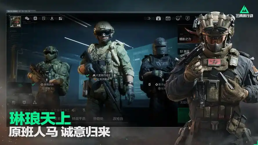 《三角洲行动》高级修理解锁全攻略:从机制解析到战术应用插图 《三角洲行动》高级修理解锁全攻略:从机制解析到战术应用插图