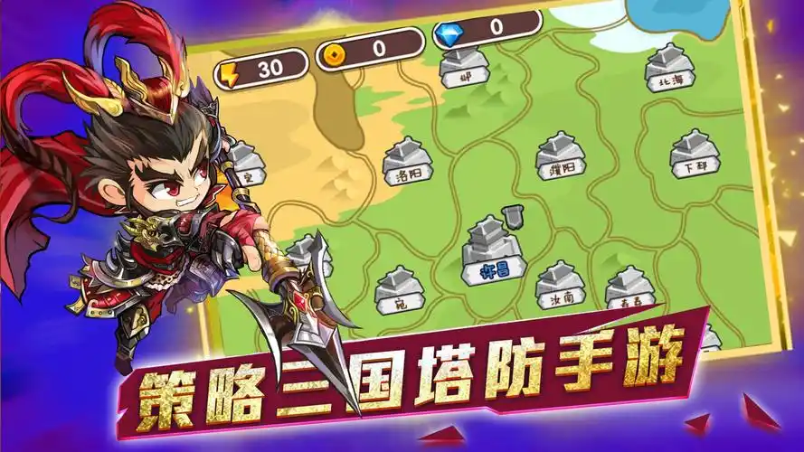 2025 年三国塔防放置类游戏全景指南:从爆款推荐到策略养成秘籍插图 2025 年三国塔防放置类游戏全景指南:从爆款推荐到策略养成秘籍插图