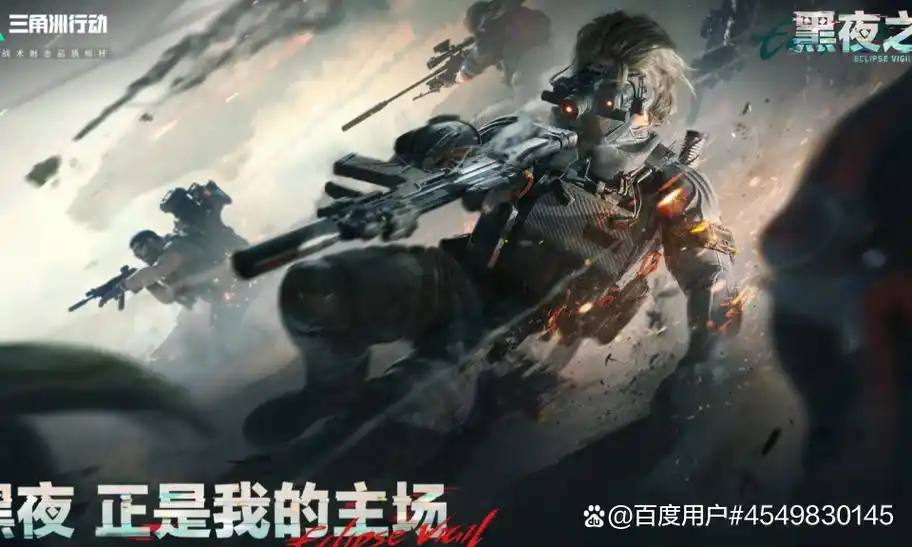 《三角洲行动》蚀金玫瑰保底机制解析:数据迷雾与获取策略插图 《三角洲行动》蚀金玫瑰保底机制解析:数据迷雾与获取策略插图